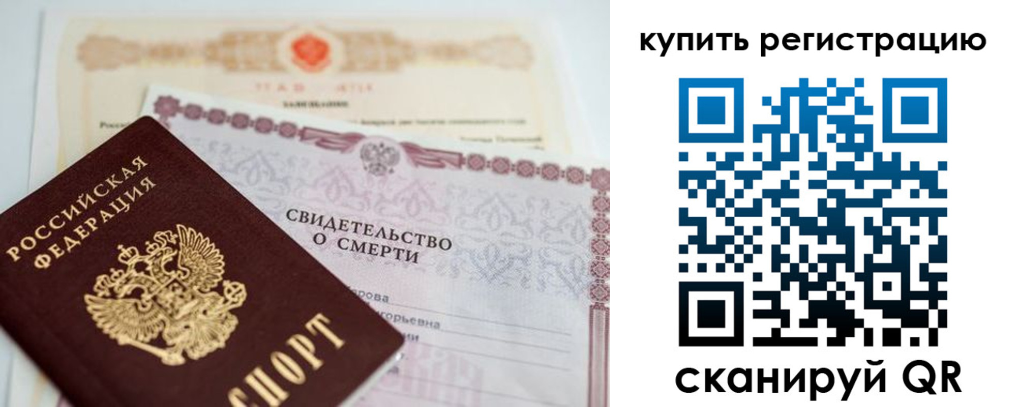 пропишу в квартире в Калининградской области